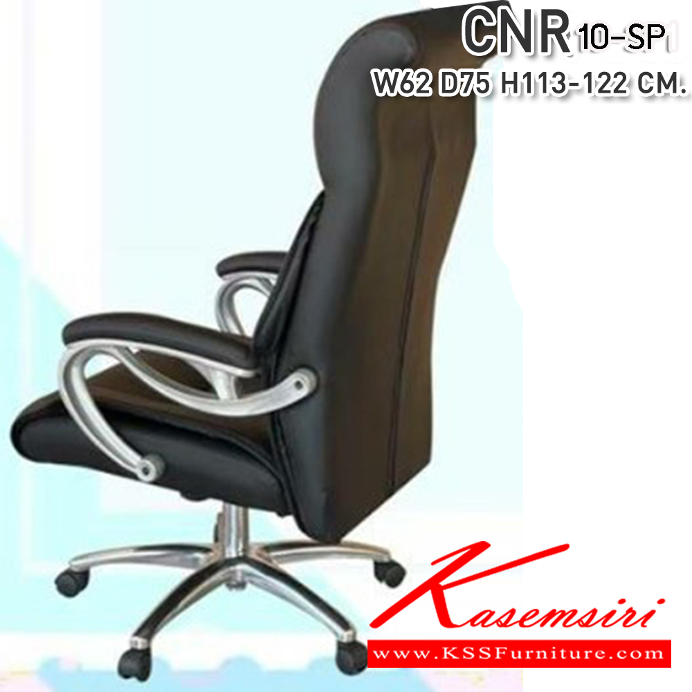 60029::CNR 10-SP::เก้าอี้สานักงานพ็อกเก็ตสปริง ขนาด620X750X1130-1220มม.  พ็อคเก็ตสปริง รับน้ำหนักได้ 130KG ซีเอ็นอาร์ เก้าอี้สำนักงาน